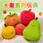 Đồ chơi sang trọng trái cây Mô phỏng dễ thương Búp bê trái cây Apple, cà chua, hoa hồng, lê, quà tặng búp bê cam Quà tặng trẻ em, Quà tặng sinh nhật bạn gái