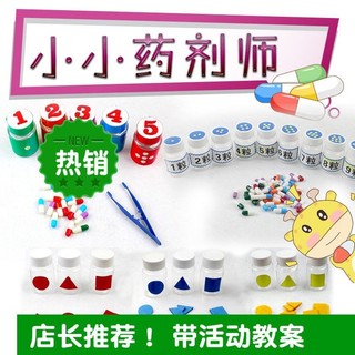 Góc mẫu giáo Nhỏ Lớp trung bình Chất liệu Khu vực Little Doctor Trò chơi toán học Đồ họa Màu sắc phù hợp Trò chơi phân loại