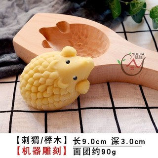 Lõm Đáy Họa Tiết Hoạt Hình Nhím Lợn Hấp Bun Hoa Pasta Mung Bean Cake Qingmingguo Bánh Trung Thu Khuôn Gỗ cxb jiaersh.my7.14