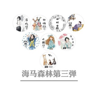 Hippocampus Forest Bom thứ ba Nhân vật chính hãng Sổ tay Băng Washi / PET / Matte Chất liệu phù hợp