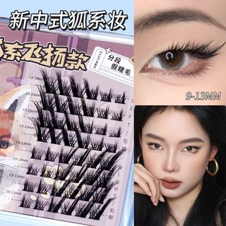 BQI Lông mi giả Lông mi giả phân đoạn Mô phỏng tự nhiên Cụm lông mi hoạt hình dày