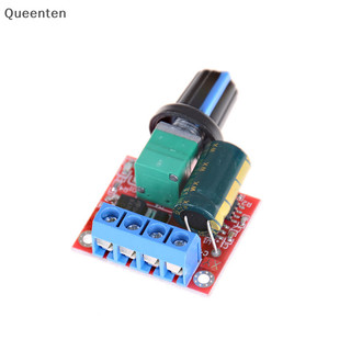 Queenten Motor Bộ điều khiển tốc độ PWM 5A 4.5V-35V Điều khiển tốc độ LED mờ QT