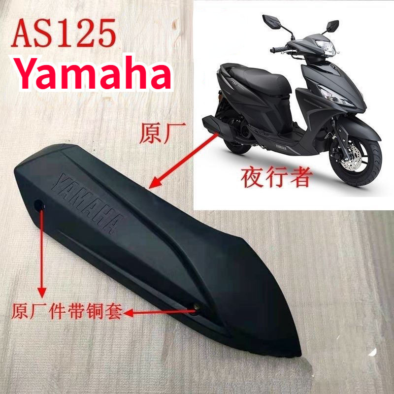 Yamaha FORCE 125 HOOD XẢ AS125 BÌA ỐNG XẢ NIGHTCRAWLER XẢ ỐNG BẢO VỆ XẢ ...