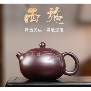 Ấm trà tử sa Tây Thi Thiếu Phong Yến (425ml)