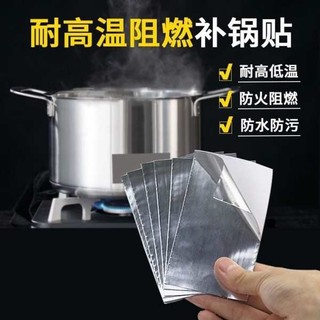 Miếng dán nồi bằng thép không gỉ Miếng dán lỗ nồi sắt Dụng cụ tiện dụng Đáy nồi thép không gỉ đặc biệt Miếng dán lỗ tự dính