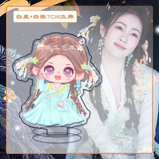 Bạch Nguyệt Phạn Tinh móc khoá chibi Bạch Thước Bạch Lộc đáng yêu