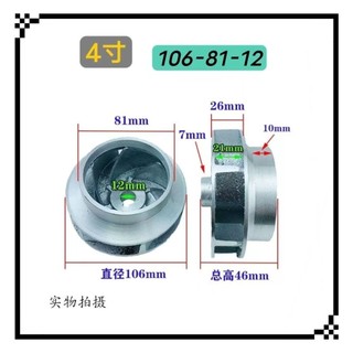 Cánh quạt nhôm đúc, cánh gang cho máy bơm chìm nước thải 2" 2.5" 3" 4" S1FO
