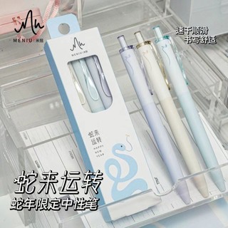 [1345 Bộ sưu tập người] Bút Gel MENIU MENIU Bộ đồ học tập Bút báo chí Học sinh màu đen Sử dụng bàn chải thi Bút câu hỏi Bút chữ ký