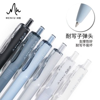 [1345 Bộ sưu tập người] Bút Gel MENIU MENIU Bộ đồ học tập Bút báo chí Học sinh màu đen Sử dụng bàn chải thi Bút câu hỏi Bút chữ ký