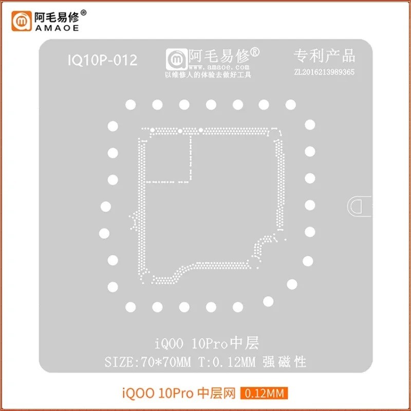 AMAOE Stencil Reballing Lớp Giữa cho iQOO 11S/12PRO/10/11/9/7 Pro/10Pro/11Pro