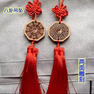 Dây Đeo Tam Thanh & Dây Treo Bát Quái Phong Thủy 14