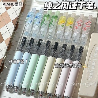 [Bộ sưu tập 2.30.000 người] Sở thích Pure Wind Double Press Gel Brush Bút câu hỏi ST Pen Tip 0.5 Nhanh khô mịn Kỳ thi sinh viên có giá trị cao