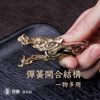 My Worm Dragon Head Buckle Clip Đồng Mặt Dây Chuyền Nữ Móc Khóa Đa Năng Retro Kim Loại Sáng Tạo