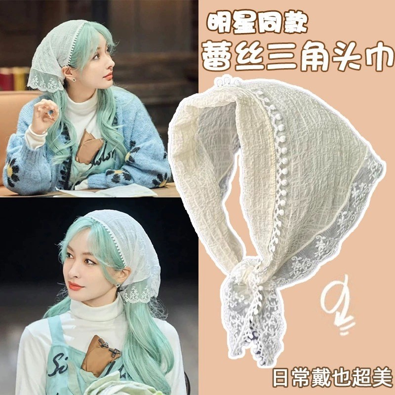 [Yunyuan] Khăn trùm đầu ren hình tam giác kiểu Pháp mùa hè chống nắng mỏng thoáng khí thời trang băng đô