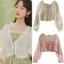 PCF * Mùa Hè Thắt Lưng Áo Cardigan Nữ Cổ Chữ V Dài Tay Chống Nắng Khăn Choàng Shrug
