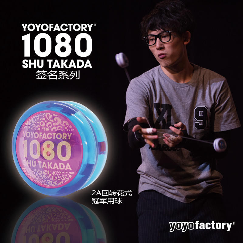 Izeksen⭐️Yoyofactory LOOP 1080 YYF yo-yo Chiều dài cơ sở có thể điều ...