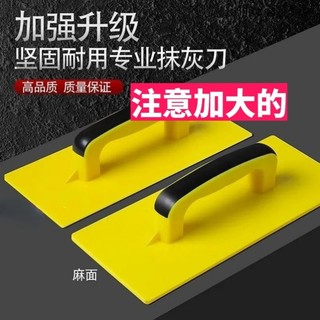 [1816 Lời khen ngợi của mọi người] Máy chà cát cường lực đích thực bằng nhựa Ash Scrub Board Light Board Bề mặt gai dầu Mason Sand Board Bricks Tool Máy rải phong cách mới hơn SGMU