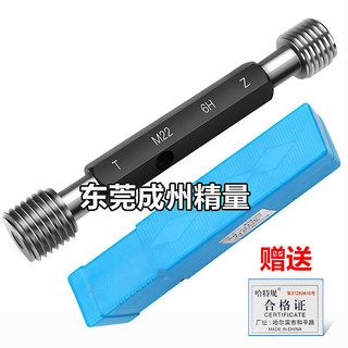 Đồng hồ đo cắm ren Pass Stop Gauge M7 M9 M11 M13 M15 M17 M19 M21 M23 * 1.5 * 1 * 0.75
