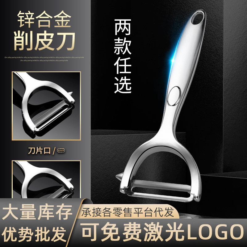 Dụng cụ nhà bếp Peeler Dao gọt vỏ dày O26Z