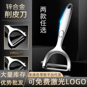Dụng cụ nhà bếp Peeler Dao gọt vỏ dày O26Z