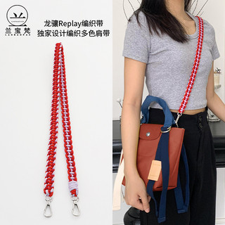 Dây đeo bện túi, Thích hợp cho dây bện phát lại Longchamp Dây đeo vai bện tay nguyên chất Dây đeo chéo nhiều màu sắc Dây đeo cực dài, Phụ kiện túi Boutique
