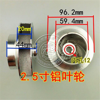 Bộ phận máy bơm nước, cánh quạt nhôm, cánh quạt nhôm đúc, máy bơm chìm gia đình nông thôn 2" 2.5inch 3inch DUC0