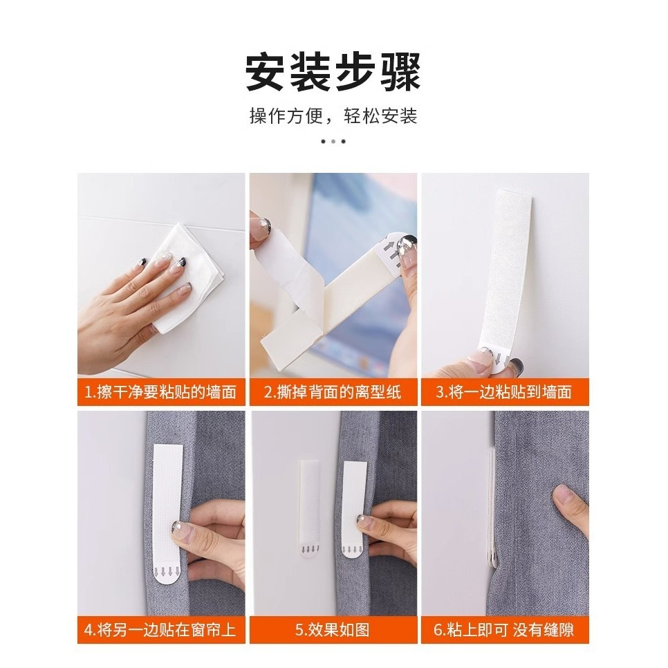 Rèm Khoảng Cách Cố Định Velcro Shading Strip Hai Cặp Rèm Cạnh Giá Đỡ Bên Chống Rò Rỉ Ánh Sáng Bên