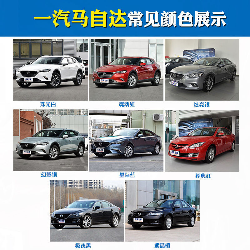 Dành Cho Xe Mazda Đại Lý Sửa Chữa Vết Xước Tự Động Chạm Lên Bút Chăm Sóc Xe Xước Rõ Ràng Tẩy Sơn Chăm Sóc Chống Nước Tự Động Sửa Chữa Đổ Đầy Bút Sơn Công Cụ Cho Xe Mazda tốc Độ CX-30 CX-8 Mazda3 CX-3 CX