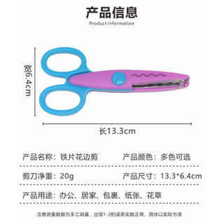 Bộ kéo cắt sóng ren cho trẻ em từ 3-6 tuổi, an toàn cho việc cắt giấy thủ công