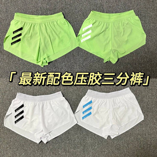 Sports Running Three Points Training Pant Men's Professional Marathon Side Open with Lining Quick-Drying Breathable Track and Field Shorts hhgr