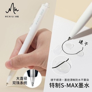 [1345 Bộ sưu tập người] Bút Gel MENIU MENIU Bộ đồ học tập Bút báo chí Học sinh màu đen Sử dụng bàn chải thi Bút câu hỏi Bút chữ ký