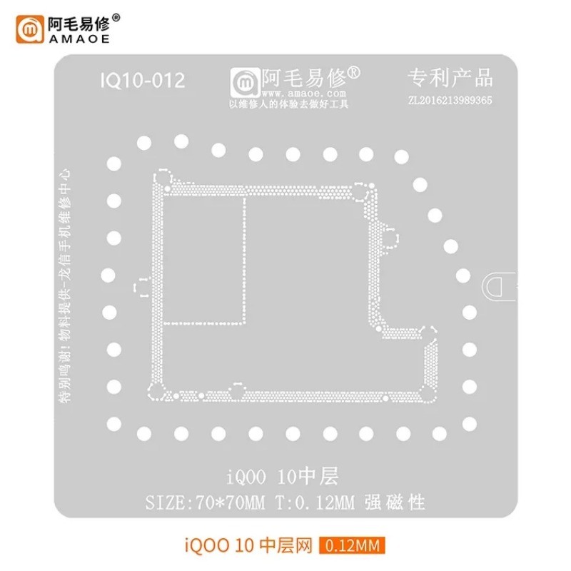 AMAOE Stencil Reballing Lớp Giữa cho iQOO 11S/12PRO/10/11/9/7 Pro/10Pro/11Pro