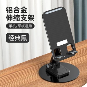 Phong Cách Mới Xoay 360 Điện Thoại Di Động Đứng Để Bàn Đa Năng Máy Tính Bảng Khung Hỗ Trợ iPad Có Thể Gập Lại Nâng Chân Đế Trực Tiếp手机支架IHIC