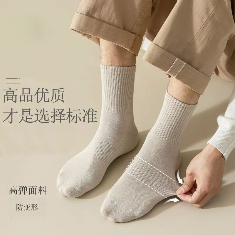 Tất Nam Giữa Ống Tất Màu Trơn Vớ Nam Hút Mồ Hôi Khử Mùi ins Tất Thể Thao Hợp Thời Trang Xuân Thu