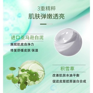 Dệt mặt BUV chứa chất diệp lục và axit amin, làm sạch, kiểm soát dầu, cho làn da mịn và tươi sáng.