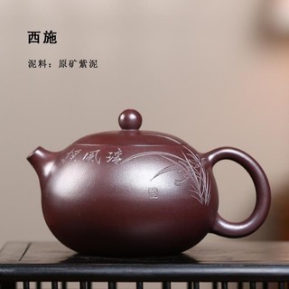 Ấm trà tử sa Tây Thi Thiếu Phong Yến (425ml)