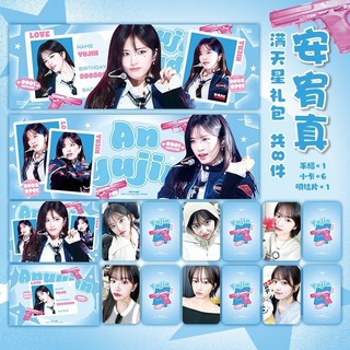 Set đồ nhóm nhạc Ive gồm 1 handbanner, 1 postcard, 6 lomo cards siêu xinh