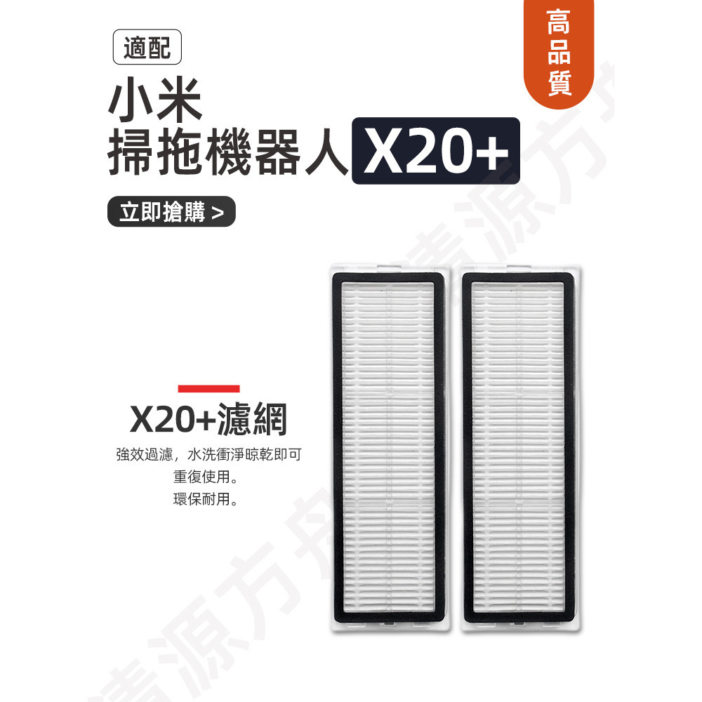 Robot hút bụi Xiaomi X20 + / X20 plus Lưới lọc, Bàn chải con lăn, Rag Side, Túi đựng bụi