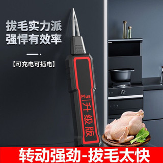 [92% Đánh giá Tích cực] Máy nhổ lông điện mới cho gà, vịt, ngỗng, gia cầm, đa chức năng thương mại, sạc lại, chống nước, hoàn toàn tự động FIWI