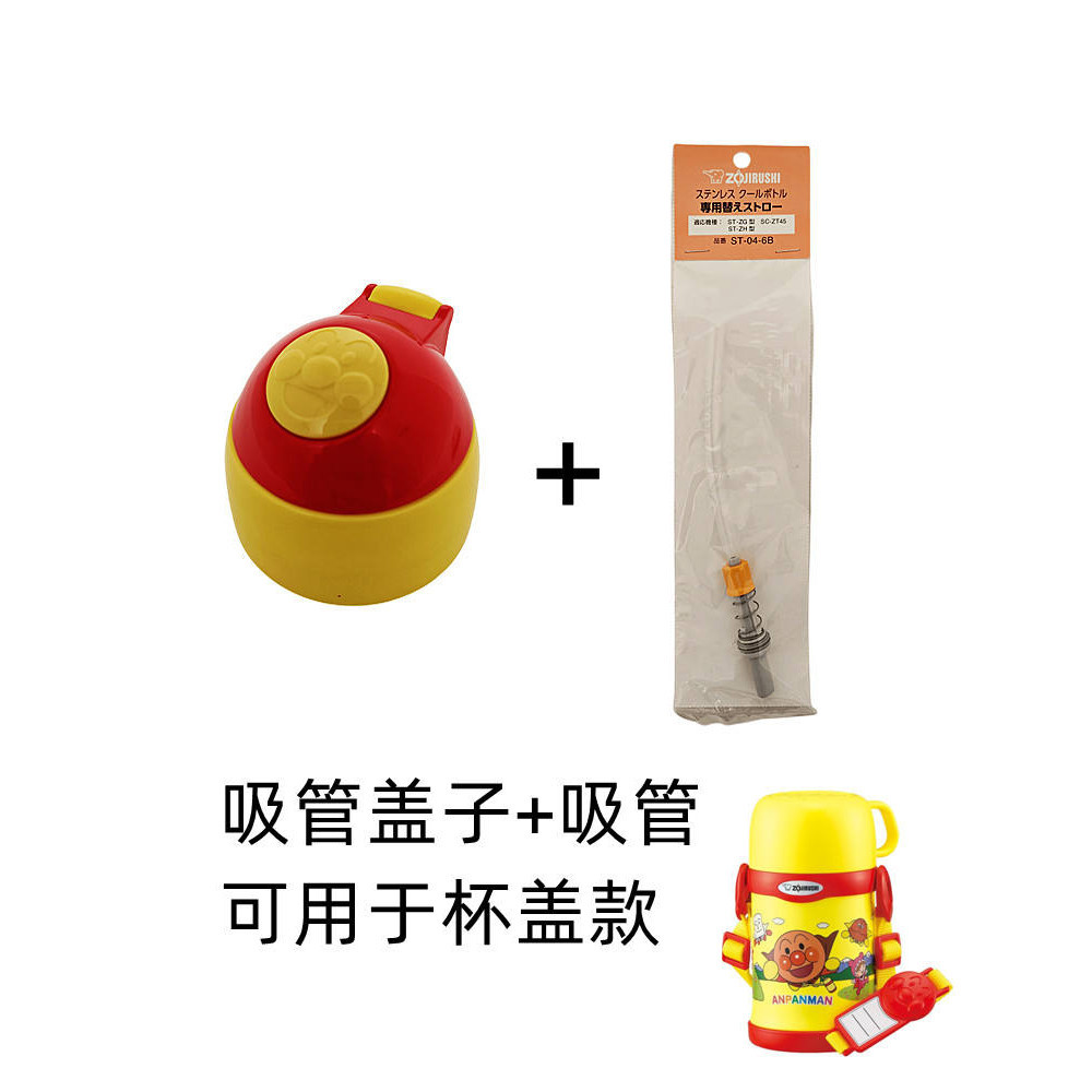 Nhật Bản Zojirushi Trẻ Em Giữ Nhiệt Cốc Phụ Kiện Anpanman Niêm Phong Vòng Ống Hút Zt Cốc Nước Nắp Cốc Thân Dây Bao