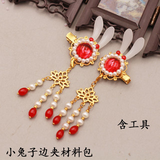 [Ghgl] Ys Cổ Hanfu Lược Tóc Kẹp Tóc Mũ Đội Đầu Thổ Cẩm Người Mới Gói Chất Liệu Handmade Tự Làm Phụ Kiện Kẹp Tóc Tự Chế Phụ Kiện Tóc Hoa
