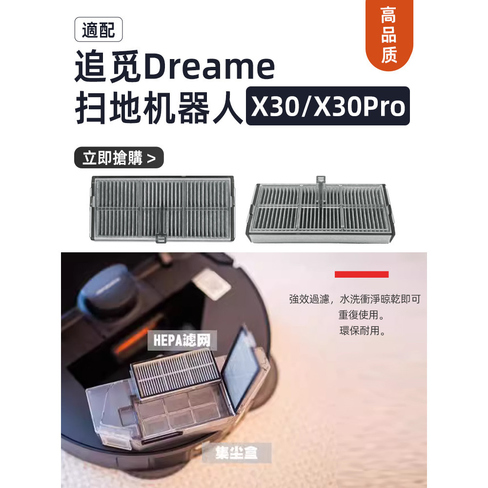 Dreame X30 Ultra X30 Pro L10s Pro Ultra Heat Main Brush, Side Brush, Filter Mesh, Rag