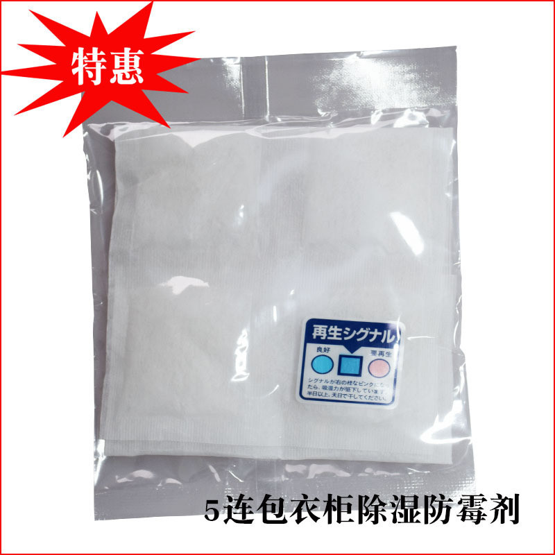 Spot GoodsSpecial Offer Reusable Wardrobe Dehumidification AntiMildew