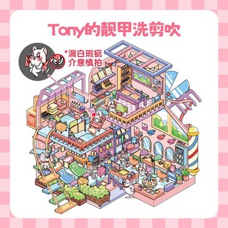 Li 's Treasure Box 3.0 Chính Hãng Cảnh Quan Dán Cắt Dán 2.5d Thu Nhỏ Cảnh Tự Làm Dán Sổ Tay Vui Vẻ Dán