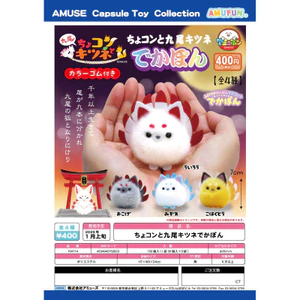 Sao Nhật Bản AMUSE pagon lông Cáo Chín Đuôi 7cm trong lòng bàn tay linh vật tròn O7U0