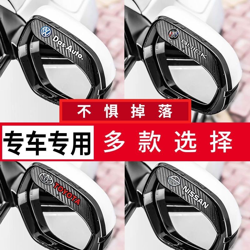 Gương Ô Tô Che Mưa General Motors Viền Tiếp Liệu Họa Tiết Sợi Carbon Lá Chắn Mưa Gương Sửa Đổi Phụ Kiện