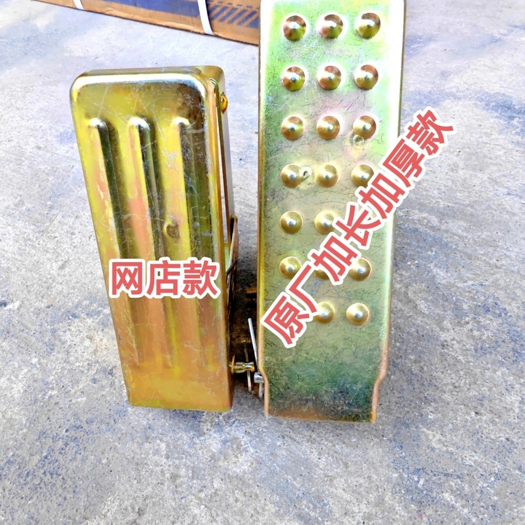 Shifeng Wuzheng Bàn đạp tăng tốc xe ba bánh, tấm sắt đa năng, thay thế cho YKVW