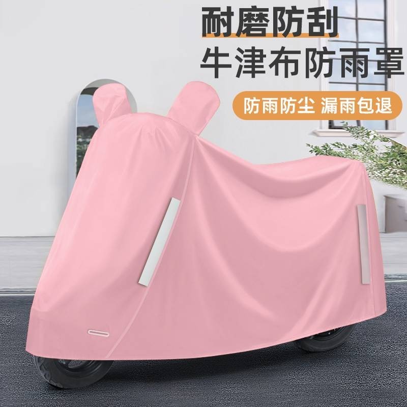 Bạt Phủ - Áo Trùm Xe Máy Oxford vải chống bụi chống nắng