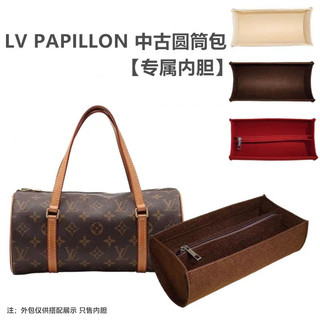 Túi Đựng Mỹ Phẩm  papillon Medieval 26 30 Hình Trụ Lót Nỉ