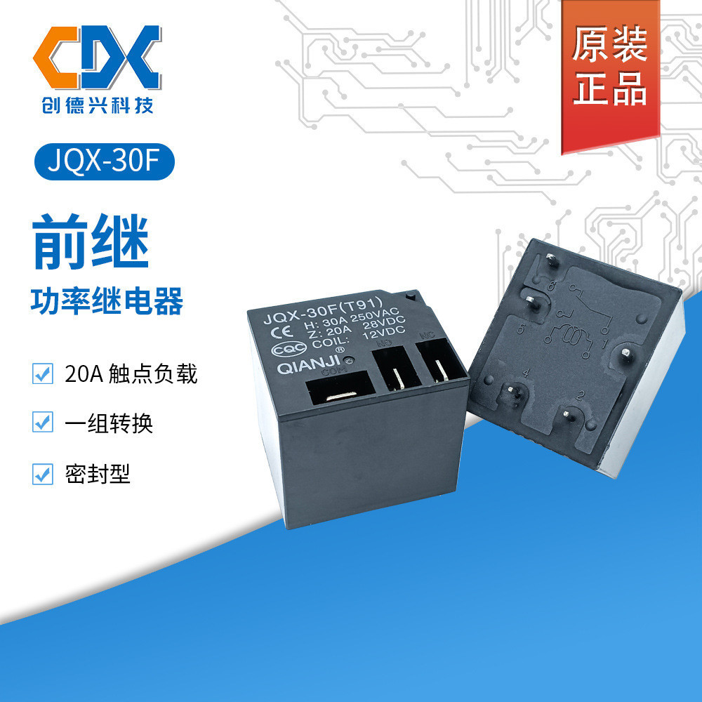 Rơle phía trước chính hãng JQX-30F (T91) -12V Chuyển đổi một bộ 20A5 ...